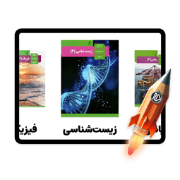 پرش جت پایه دوازدهم تجربی