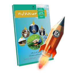 پرش جت عربی یازدهم