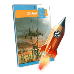 پرش جت فیزیک یازدهم
