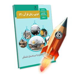 پرش جت عربی دوازدهم