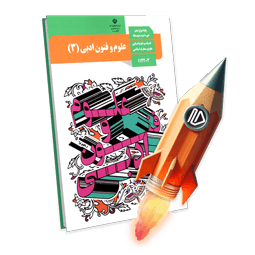 پرش جت علوم و فنون دوازدهم انسانی