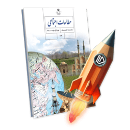 پرش جت اجتماعی پایه هشتم