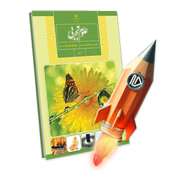 پرش جت علوم پایه هشتم