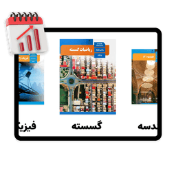 پرش معدل دوازدهم ریاضی