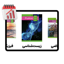 پرش معدل دوازدهم تجربی