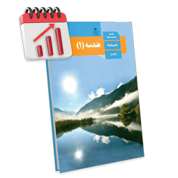 پرش معدل هندسه دهم ریاضی