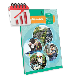 پرش معدل جامعه شناسی دهم انسانی