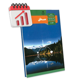 پرش معدل منطق دهم انسانی
