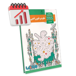 پرش معدل علوم و فنون دهم انسانی