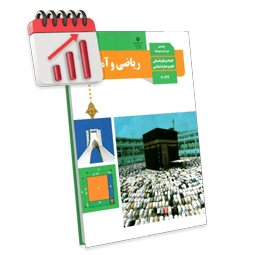 پرش معدل ریاضی و آمار دهم انسانی