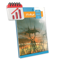 پرش معدل فیزیک یازدهم