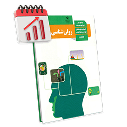 پرش معدل روانشناسی یازدهم انسانی