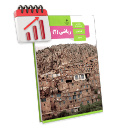پرش معدل ریاضی یازدهم تجربی