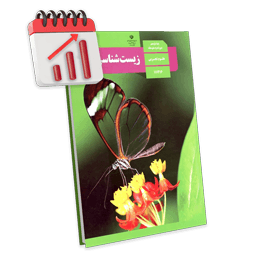 پرش معدل زیست یازدهم تجربی