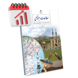 پرش معدل اجتماعی هشتم