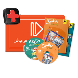 پرش پلاس پایه یازدهم ریاضی