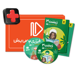 پرش پلاس پایه دوازدهم تجربی