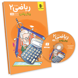 پرش پلاس ریاضی یازدهم