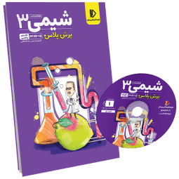 پرش پلاس شیمی دوازدهم
