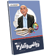 دوازدهم انسانی