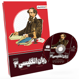 بسته معلم خصوصی زبان دوازدهم