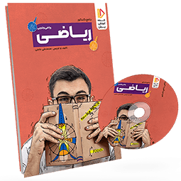 بسته معلم خصوصی ریاضی کنکور