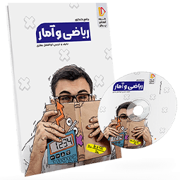 بسته معلم خصوصی ریاضی و آمار کنکور انسانی