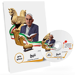 بسته معلم خصوصی تاریخ کنکور انسانی