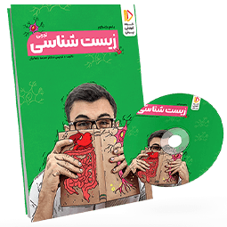 بسته معلم خصوصی زیست کنکور تجربی