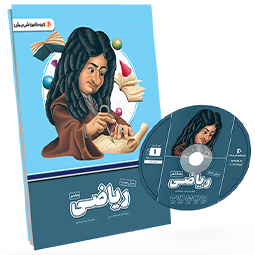 بسته معلم خصوصی ریاضی پایه هشتم