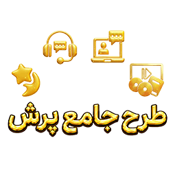 طرح جامع پایه ششم (کتاب , VOD با DVD)