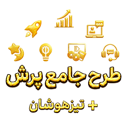 طرح جامع پایه نهم به همراه  تیزهوشان  (کتاب,VOD باDVD)