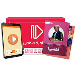 بسته کامل معلم خصوصی دهم انسانی (کتاب , VOD)