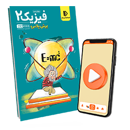پرش پلاس فیزیک یازدهم (کتاب , VOD)