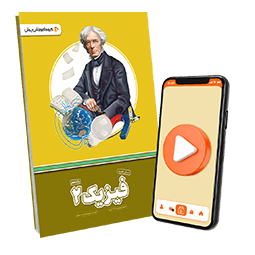 بسته معلم خصوصی فیزیک یازدهم (کتاب , VOD)
