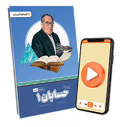بسته معلم خصوصی حسابان یازدهم ریاضی (کتاب + VOD)