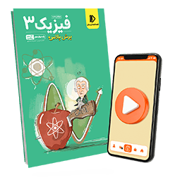 پرش پلاس فیزیک دوازدهم (کتاب , VOD)