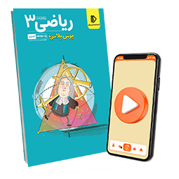 پرش پلاس ریاضی دوازدهم (کتاب , VOD)