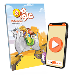 بسته معلم خصوصی علوم پنجم دبستان (کتاب , VOD)
