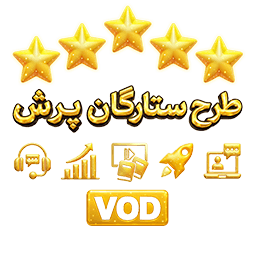 طرح ستارگان پایه یازدهم تجربی (کتاب , VOD)