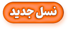 نسل جدید اپلیکیشن