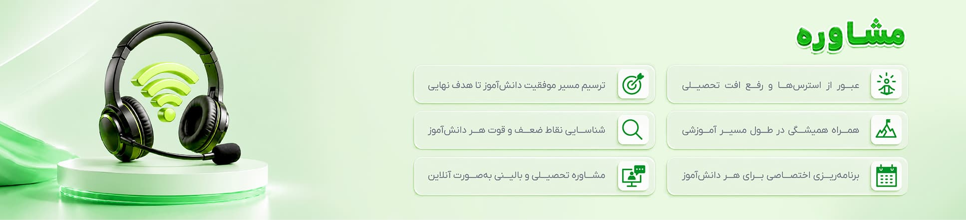 مشاوره