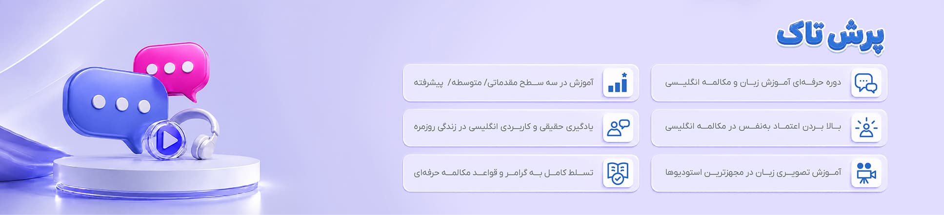 پرش تاک