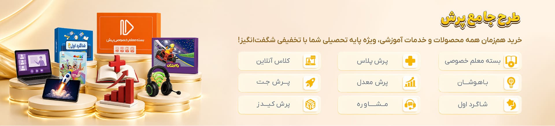 طرح جامع