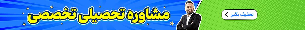 باهوشان انتخاب اول تیزهوشان