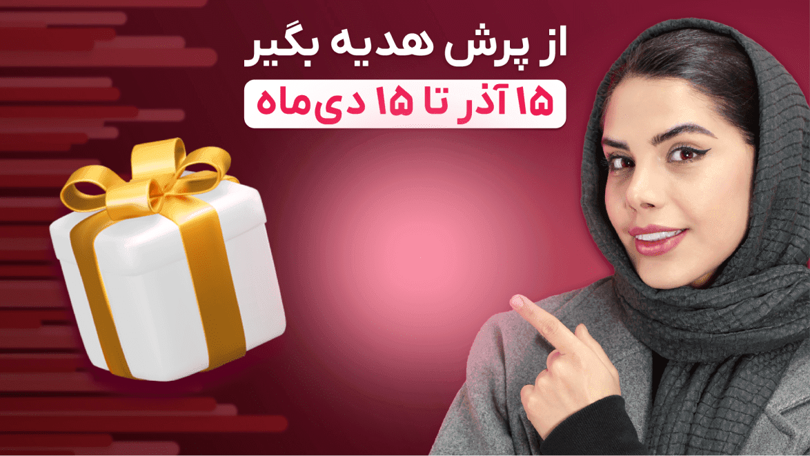 ویدیو جشنواره شگفت انگیز پرش ویژه امتحانات