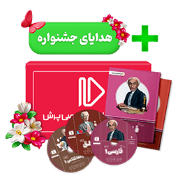 عکس محصول بسته کامل معلم خصوصی دهم انسانی (کتاب , VOD با DVD)