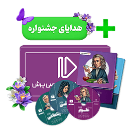 عکس محصول بسته کامل معلم خصوصی پایه هشتم (کتاب , VOD با DVD)