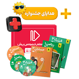عکس محصول بسته پرش پلاس کنکور ریاضی (کتاب , VOD با DVD)