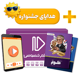 عکس محصول بسته کامل معلم خصوصی پایه هفتم (کتاب , VOD)